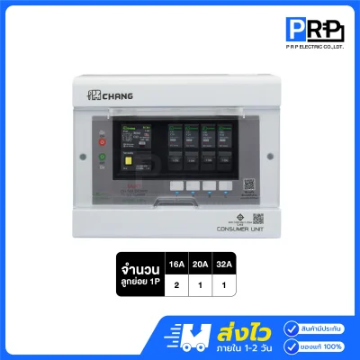 Chang ตู้คอนซูมเมอร์ยูนิต 4 ช่อง พร้อมเมนกันดูด RCBO รุ่น APR