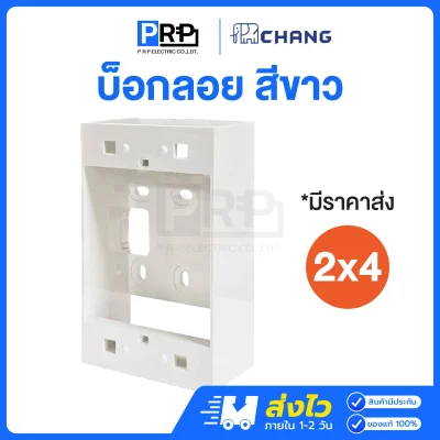 Chang บล็อกลอยพลาสติกขอบเหลี่ยม สีขาว GT01
