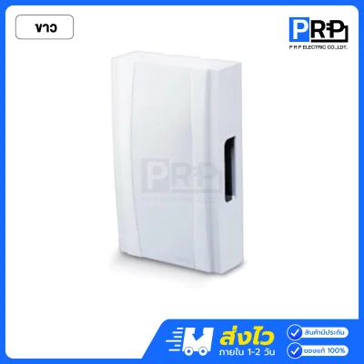 Chang สวิตช์กดกระดิ่ง กันน้ำ IP44 กริ่งทูโทน