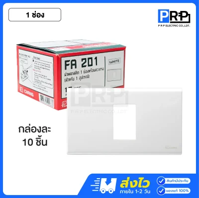 Chang หน้ากากพลาสติกสีขาว Y-Series