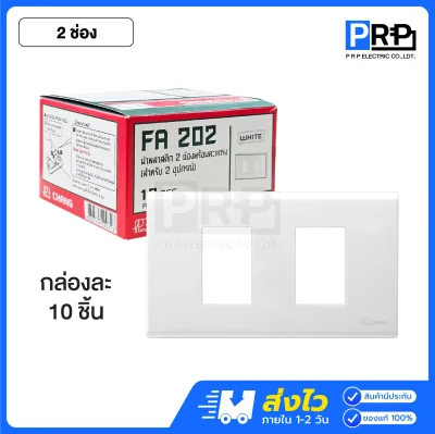 Chang หน้ากากพลาสติกสีขาว Y-Series