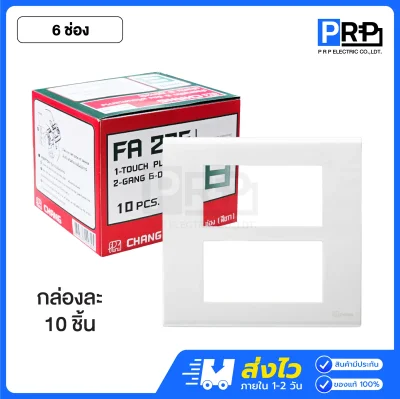 Chang หน้ากากพลาสติกสีขาว Y-Series