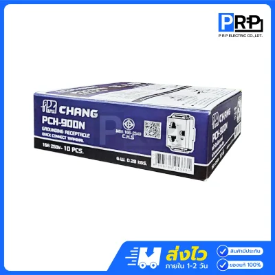 Chang เต้ารับไฟฟ้า2ขา มีกราวด์ 16A 250V 900N