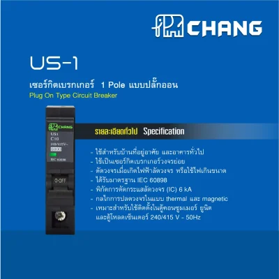 Chang ลูกเซอร์กิตเบรกเกอร์(MCB) 1P 6kA แบบPlug on