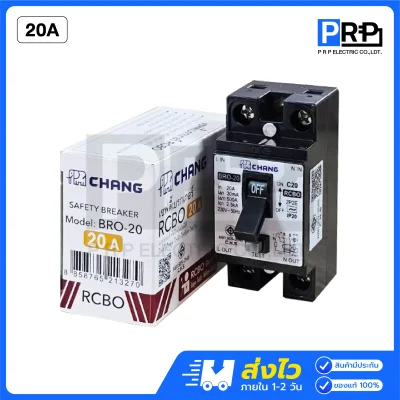 Chang เซฟตี้เบรกเกอร์กันดูด RCBO 2P