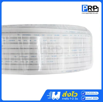 ENTERNAL CABLE สายไฟ VAF ยาว 20/30/50 เมตร
