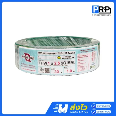 ENTERNAL CABLE สายไฟ THW ยาว 30 เมตร