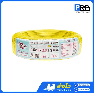 ENTERNAL CABLE สายไฟ THW ยาว 30 เมตร
