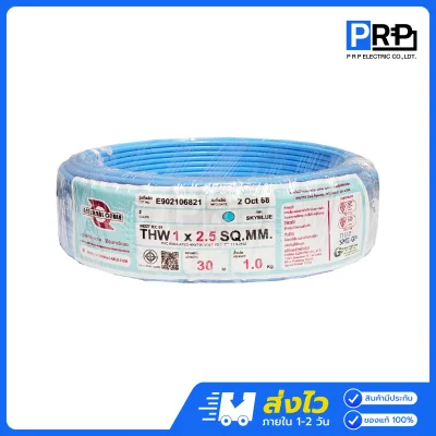 ENTERNAL CABLE สายไฟ THW ยาว 30 เมตร