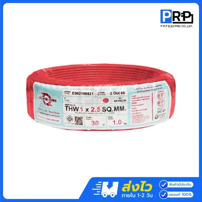 ENTERNAL CABLE สายไฟ THW ยาว 30 เมตร