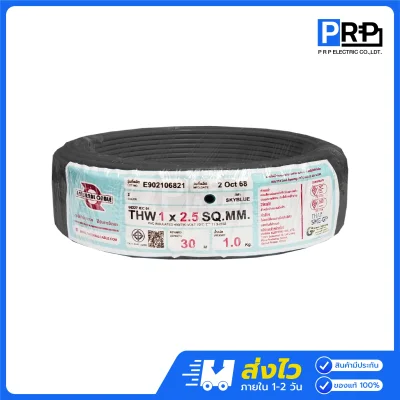 ENTERNAL CABLE สายไฟ THW ยาว 30 เมตร