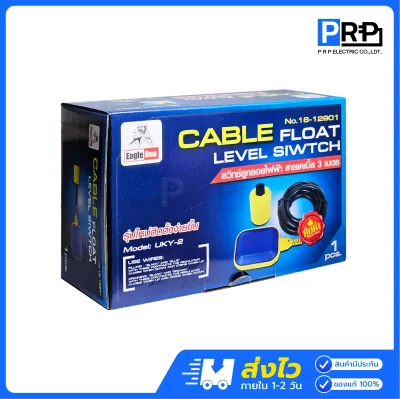 Eagle One สวิทช์ลูกลอยไฟฟ้า สายเคเบิ้ล 3 เมตร UKY-2