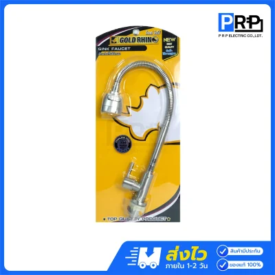GOLD RHINO ก๊อกอ่างล้างจาน ด้ามปัด สแตนเลส304 GR-FA008