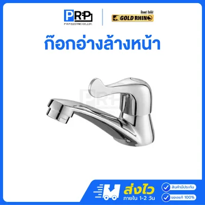 GOLD RHINO ก๊อกอ่างล้างหน้า ด้ามปัด ชุบโครเมี่ยมเงา GR-FA010