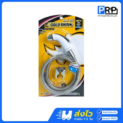 GOLD RHINO ชุดสายฉีดชำระ สีขาว ชุบโครเมี่ยมเงา GR-BS02WH