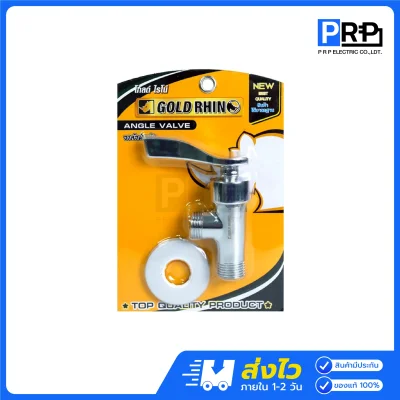 GOLD RHINO วาล์วฝักบัว ด้ามปัด ชุบโครเมี่ยมเงา GR-AV0002