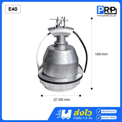 Haloshi ขั้วห้อยอลูมิเนียมกันน้ำ พร้อมสาย