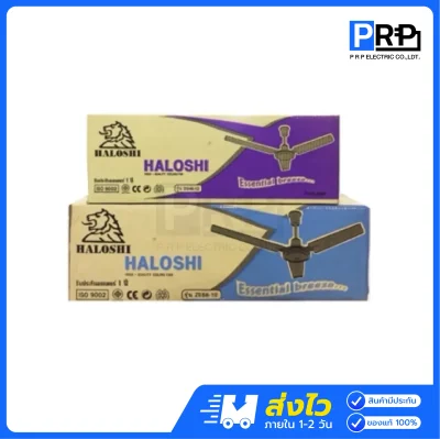 Haloshi พัดลมเพดาน สีขาว 3 ใบพัด ปรับแรงลม 5 ระดับ