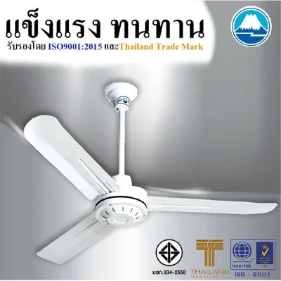 HUSAN พัดลมเพดาน สีขาว 3 ใบพัด ปรับแรงลม 3 ระดับ