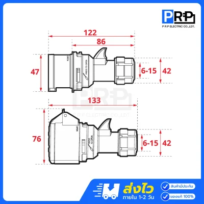 Haco พาวเวอร์ปลั๊ก 3 ขา ตัวผู้ ตัวเมีย 16A 230V