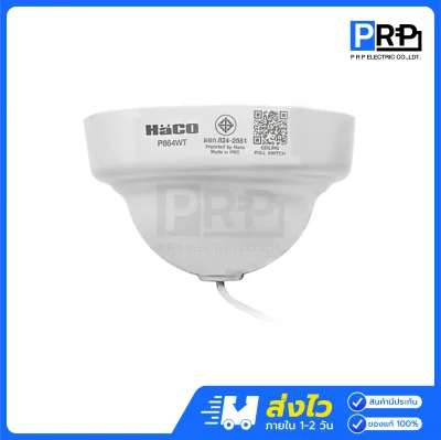 Haco สวิตช์กระตุก สายยาว 1.8 เมตร สีขาว P864WT