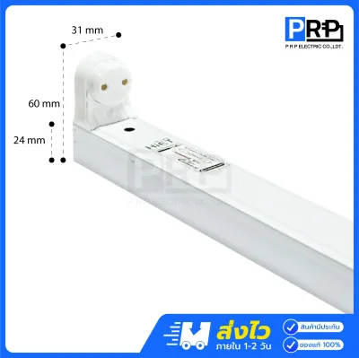 HiET รางไฟ LED T8 ขั้วสปริง *รางเปล่า*