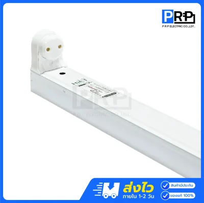HiET รางไฟ LED T8 ขั้วสปริง *รางเปล่า*