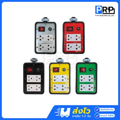 JPS บล็อกยาง 4x6 ปลั๊กกราวด์คู่ มีสวิตช์+ฟิวส์