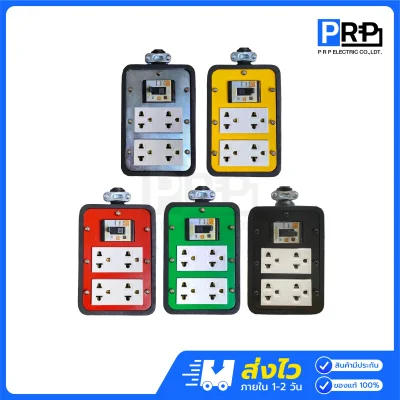 JPS บล็อกยาง 4x6 ปลั๊กกราวด์คู่ มีเบรกเกอร์