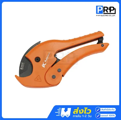 Kapusi กรรไกรตัดท่อ PVC 42mm