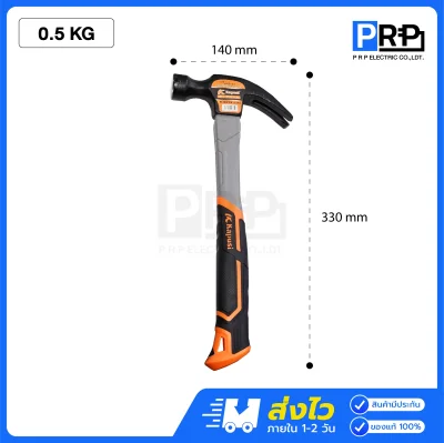 Kapusi ค้อนหงอน ด้ามไฟเบอร์ 0.25kg / 0.5kg