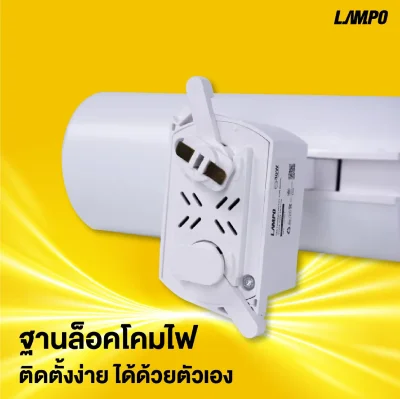 LAMPO โคมแทรคไลท์ LED Track Light MICKEY