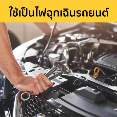 LAMPO ชุดหลอดนีออน LED คีบแบตเตอรี่ ไฟแบต 12V 9W