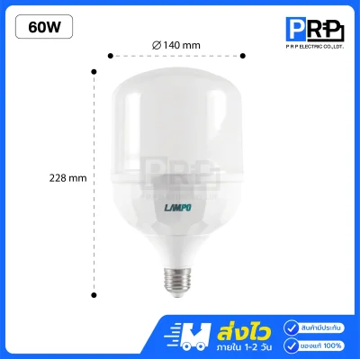 LAMPO หลอดไฟ LED High Power หลอดกระบอก ขั้วE27