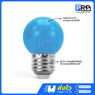 LAMPO หลอดปิงปอง LED Bulb 3W ขั้วE27