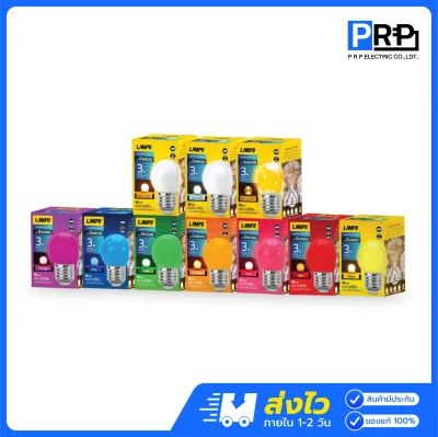 LAMPO หลอดปิงปอง LED Bulb 3W ขั้วE27