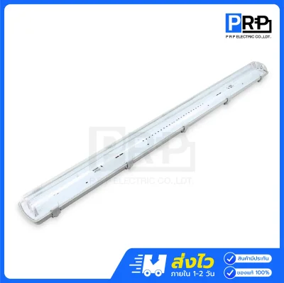 LAMPO โคมกันน้ำกันฝุ่น T8 LED IP65