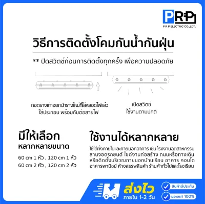 LAMPO โคมกันน้ำกันฝุ่น T8 LED IP65