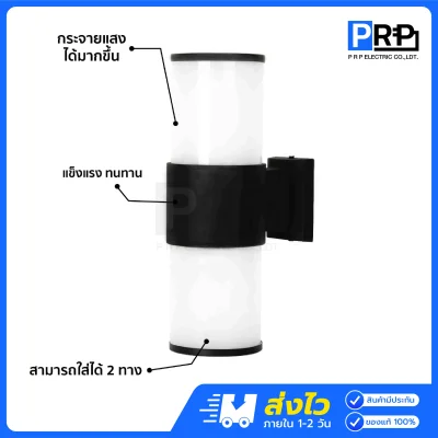 LAMPO โคมติดผนังส่องทางเดียว และส่องขึ้นลง ขั้วE27 PROUD