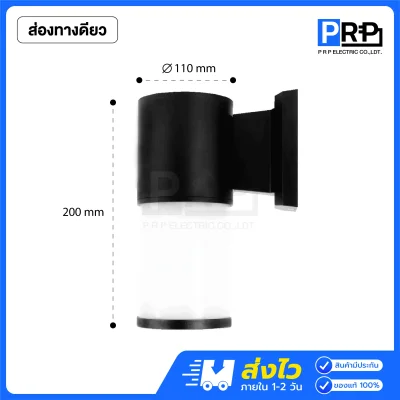 LAMPO โคมติดผนังส่องทางเดียว และส่องขึ้นลง ขั้วE27 PROUD