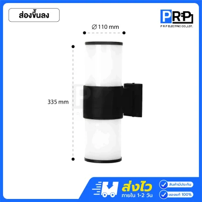 LAMPO โคมติดผนังส่องทางเดียว และส่องขึ้นลง ขั้วE27 PROUD