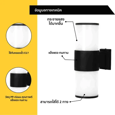 LAMPO โคมติดผนังส่องทางเดียว และส่องขึ้นลง ขั้วE27 PROUD