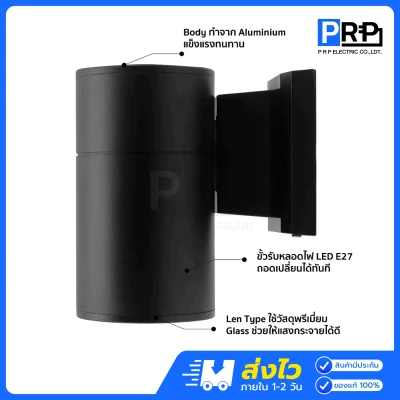 LAMPO โคมติดผนังส่องทางเดียว และส่องขึ้นลง ขั้วE27 BIGGUN