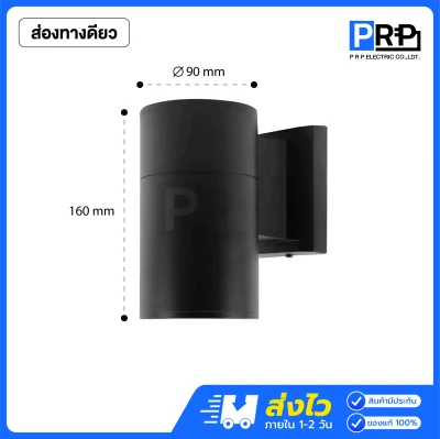 LAMPO โคมติดผนังส่องทางเดียว และส่องขึ้นลง ขั้วE27 BIGGUN