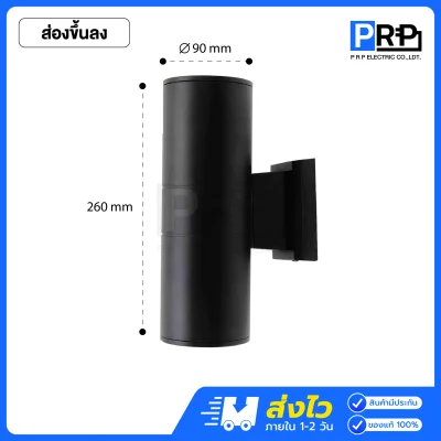 LAMPO โคมติดผนังส่องทางเดียว และส่องขึ้นลง ขั้วE27 BIGGUN