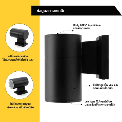 LAMPO โคมติดผนังส่องทางเดียว และส่องขึ้นลง ขั้วE27 BIGGUN