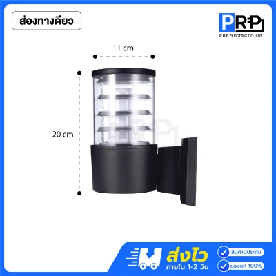LAMPO โคมติดผนังส่องทางเดียว และส่องขึ้นลง ขั้วE27 PRAEW