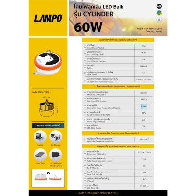 LAMPO โคมไฟฉุกเฉิน LED โซล่าเซลล์ ปรับได้ 3 ระดับ รุ่น CYLINDER