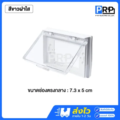 Leetech หน้ากากกันน้ำ ฝาครอบป้องกันสวิตช์ ปลั๊ก