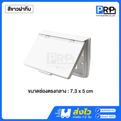 Leetech หน้ากากกันน้ำ ฝาครอบป้องกันสวิตช์ ปลั๊ก